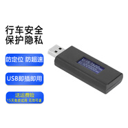 汽貨大巴客罐攪拌出租車(chē)GPS北斗通用優(yōu)USB盤(pán)防定位限超速疲勞駕駛 黑色U盤(pán)