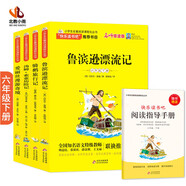 快樂讀書吧 1-6年級上下冊 （年級自選）和大人一起讀+小鯉魚跳龍門+孤獨(dú)的小螃蟹+一只想飛的貓+歪腦袋木頭樁+小狗的小房子+安徒生童話+格林童話+稻草人+中國神話故事+希臘神話故事+世界神話故事 快