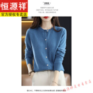 恒源祥羊毛開(kāi)衫女短款圓領(lǐng)寬松毛衣外套大尺碼羊毛絨針織外搭韓版秋 霧霾藍 2XL 135-150斤