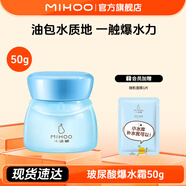 小迷糊 玻尿酸深透補水爆水霜升級版50g油包水（澎湃補水保濕面霜）國貨