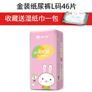 小兔妮妮紙尿褲小兔妮妮紙尿褲干爽新生嬰兒尿不濕 金裝【紙尿褲】L碼46·片
