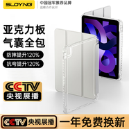 索盈【亞克力抗彎】ipad air6保護(hù)套air5/4/ipad9/pro保護(hù)殼蘋(píng)果平板第8/7/6/10代22/21年款air2帶筆槽 灰白【特種亞克力強(qiáng)抗彎殼】 【11英寸】ipad pro全面屏