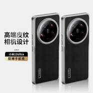 STRYFER適用小米13ultra手機(jī)殼小米13U保護(hù)殼套大孔半包防摔相機(jī)攝影荔枝紋素皮男女生款超薄硬殼-黑色