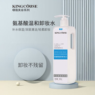 璟蔻（KINGCOUSE）美容院專(zhuān)用補水護膚品套裝男女玻尿酸爽膚水面霜水療護理院線(xiàn)大瓶 氨基酸卸妝水 500ml