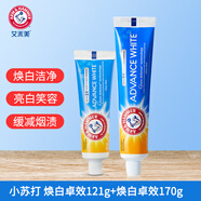 艾禾美（ARM&HAMMER）美國進(jìn)口小蘇打牙膏口腔護(hù)理清新口氣有效清潔低泡新老包裝隨機(jī) 煥白卓效121g+170g