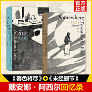 女性作品合集人生不怕從頭再來  劉曉慶 你當像鳥飛往你的山 身后無遺物 一間自己的房間 無盡與有限 36歲當媽媽 一路生花書等 暮色將盡+未經(jīng)刪節(jié) 定價107.8