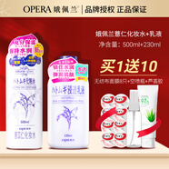 娥佩蘭薏仁水保濕滋潤薏苡仁精華啫喱化妝水套裝浸透乳液凝露面霜 ( 薏仁水+薏仁乳液+10件贈品 )
