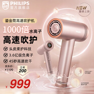 飛利浦（PHILIPS）高速電吹風(fēng)機 3.6億負離子 頭皮柔護科技 家用電吹風(fēng) 負離子大風(fēng)力速干不傷發(fā)【送老婆女友禮物】 BHD737/05 鎏金筒