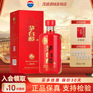 茅臺(tái)集團(tuán)出品 柔和醬香型白酒  新老包裝隨機(jī)發(fā) 送禮自飲 53度 500mL 1瓶 茅臺(tái)醇2008