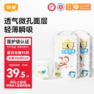 宜嬰【品牌直供 安心品質(zhì)】有氧極薄紙尿褲男女寶寶超薄干爽尿不濕 【2包79元】紙尿褲L號(hào)52片*2包