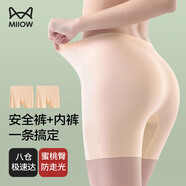 貓人（MiiOW）安全褲女士?jī)?nèi)褲女打底褲夏季無(wú)痕防走光內(nèi)褲蜜桃臀防夾襠 2條裝
