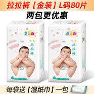 貝嬰爽紙尿褲L96片寶寶尿片s/m/xl/xxl嬰兒透氣尿不濕 金裝褲XXL 金裝【拉拉褲】L 80片 默認(rèn)項(xiàng)