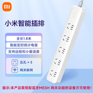 小米（MI）米家插座/插線板/插排/排插/拖線板/接線板 遠(yuǎn)程開(kāi)關(guān)/智能定時(shí)/電量統(tǒng)計(jì)智能2 5位插孔版