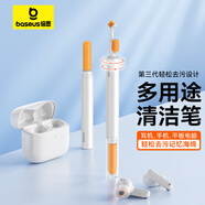 倍思M2藍牙耳機白色耳機清潔筆套裝