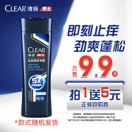 清揚(yáng)（CLEAR）【回購(gòu)券】清揚(yáng)男士頭皮勁活專研去屑洗發(fā)水100g*1 香型款式隨機(jī)