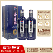 茅臺老酒鑒真 茅臺集團 茅臺醇酒 52度 濃香型 2012年 500mL 2瓶