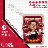 nba球星卡掛件鑰匙扣亞克力掛件詹姆斯湯普森約基奇羅斯籃球迷周 X-1027 特雷楊