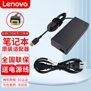 聯(lián)想（lenovo）原裝 方口帶針 65W 90W 135W 170W 230W 300W 筆記本電源適配器 筆記本電腦充電器 充電線(xiàn) 電源線(xiàn) 方口帶針135W（20V 6.75A）長(zhǎng)條款 通用款