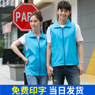 琴琴家志愿者馬甲定制紅色公益活動(dòng)義工工作服背心超市團體廣告裝飾馬夾 淺藍 L