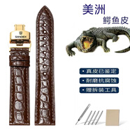 三度士SANDEX手表帶頭層鱷魚皮男女士通用蝴蝶扣副廠真皮表鏈20mm 圓鱷棕色-金蝴蝶扣-送工具 接口寬度16mm