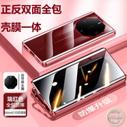 珍酷 華為Mate60RS非凡大師版手機殼全包正反雙面磁吸一體免貼膜金屬防摔保護套透明散熱靈敏觸摸新 Mate60RS非凡大師【紅色】雙面全包防偷窺款