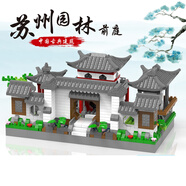 擁抱熊萬里長城微顆粒中國積木成人高難度模型建筑兒童拼裝積木男女孩 中國園林-蘇州園林-前庭