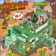 植物大戰(zhàn)僵尸玩具全套正版植物可發(fā)射豌豆射手公仔玩偶兒童生日禮物男孩6-10歲 超大植物大戰(zhàn)僵尸射擊臺【雙手槍+游戲幣】手提禮盒裝 官方正版授權手辦公仔玩偶關節(jié)可動植物可發(fā)射3-6歲