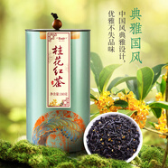 茶人嶺茶葉桂花紅茶正山小種罐裝180g