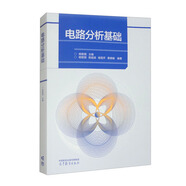 電路分析基礎(chǔ)