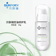 妮傲朵爾氨基酸潔面慕斯舒緩水特護(hù)乳杏仁酸精華護(hù)理膏貝膚瑞上海產(chǎn)地直發(fā) 貝膚瑞控油修護(hù)乳50g
