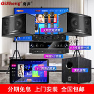 奇聲家庭ktv音響套裝點(diǎn)歌機(jī)卡拉ok點(diǎn)唱一體機(jī)家用家庭影院K歌會(huì)議室設(shè)備全套電視客廳音箱專業(yè)唱歌組合 升級(jí)版+16寸點(diǎn)歌機(jī)+話筒+炮