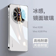 庫仕德 vivox100s手機殼x100pro保護套電鍍玻璃x100ultra全包鏡頭防摔新款簡約創(chuàng)意散熱外殼高級感 【雅典白】電鍍玻璃 vivoX100S