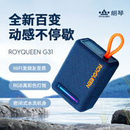 朗琴（ROYQUEEN）G31藍牙音箱小型便攜式迷你戶外超重低音炮高音質(zhì)大音量可插卡無線音響 寶石藍 官方標配 音箱+充電線+便攜掛鉤