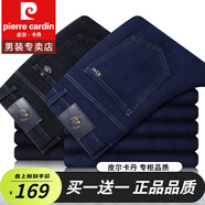 皮爾卡丹（pierre cardin）牛仔褲男春秋季寬松直筒彈力褲子男款男褲高端商務(wù)休閑褲男長(cháng)褲 665黑色+淺藍【春秋款】 31 (腰圍2尺4）