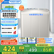 美的（Midea）半自動(dòng)雙桶洗衣機 8公斤洗+5.5脫水雙缸波輪 老人簡(jiǎn)易操作 品質(zhì)電機小巧不占地 租房宿舍必備 二級 MP8DS136