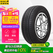 佳通(Giti)汽車輪胎205/55R16 94V  221v1 適配速騰/寶來/朗逸
