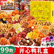 三只松鼠THREE SQUIRRELS零食送女友圣誕節日禮物巨型混合解饞小吃休閑食 圣誕節零食【開(kāi)心鴨禮盒】