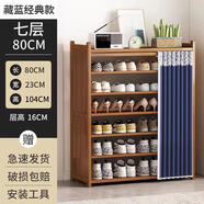 坤奉家用鞋柜門(mén)口楠竹多層收納鞋柜防塵鞋架多層分層隔板竹材戶(hù)門(mén)鞋架 【蔚藍防塵布簾】七層-長(cháng)80