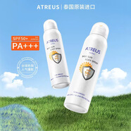 Atreus泰國(guó)奶香防曬噴霧曬前隔離抗汗防水夏季SPF50+ 150ml
