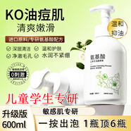 碧素堂兒童洗面奶12-18歲青少年青春期男女初中學(xué)生少女專(zhuān)用控油清潔痘 （山茶花潔面慕斯600ml）*1大瓶