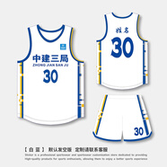 美衣家籃球服套裝男定制透氣球衣套裝學(xué)生速干運(yùn)動(dòng)背心訓(xùn)練比賽隊(duì)服印字 G279勇士白 4XL【180-185CM】