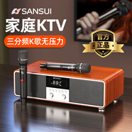 山水（SANSUI） 家庭ktv音響套裝功放卡拉ok一體機唱歌迷你桌面k歌專(zhuān)業(yè)設備家用藍牙音箱低音炮高音質(zhì)立體環(huán)繞 T73木紋色 三分頻重低音KTV音響