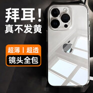 第一衛(wèi) DIVI【發(fā)黃包退】適用于蘋(píng)果13手機(jī)殼iphone13保護(hù)套鏡頭全包超薄全透明氣囊硅膠防摔硬殼