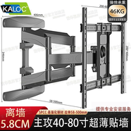 愛華視界卡洛奇KALOC大屏電視機(jī)掛架伸縮旋轉(zhuǎn)壁掛支架65-120寸通用小米海信TCL雷鳥 Vidda索尼電視伸縮支架 X6 貼墻5.8cm【40-80英寸】承重46KG