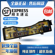仍默全新松下樂(lè )聲牌洗衣機電腦板NA-F6500PF5500PF6500SF5500S主板 主板加面板一套