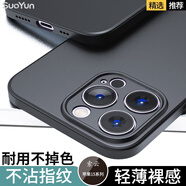 索云 蘋果15ProMax手機(jī)殼膚感磨砂iPhone15全包防摔15Pro硅膠軟殼15Plus超薄散熱保護(hù)套裸機(jī)手感新款 星空黑【蘋果15 Plus】膚感磨砂
