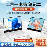 toposh2025新款超輕薄筆記本電腦觸屏二合一平板電腦12英寸商務(wù)辦公本女士迷你小型電腦設(shè)計(jì)便攜炒股電腦 16G+2TB+流暢高配版+壓感筆+指紋解鎖