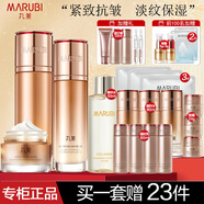 丸美（MARUBI）彈力蛋白凝時緊致抗皺護膚品套裝淡化細紋干紋補水全套化妝品媽媽 【3件套】保養(yǎng)液+緊致乳+緊致霜