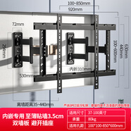 云駕65/75/85/98英寸電視機(jī)伸縮掛架避開低音炮音響插座超薄內(nèi)嵌5MM留邊適配TCL85Q9K雷鳥鶴6pro鵬7max 【精準(zhǔn)內(nèi)嵌5MM】75/85寸 離墻35MM