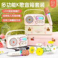 好牧人 無(wú)線藍(lán)牙唱歌音響唱放一體式K歌麥克風(fēng)內(nèi)置聲卡歌詞 語(yǔ)音便攜家庭ktv兒童K歌神器音箱戶外卡拉ok 高端送禮款【D10顏值款 | 櫻桃粉】